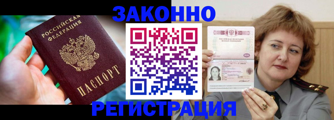 временная регистрация госуслуги в Свободном