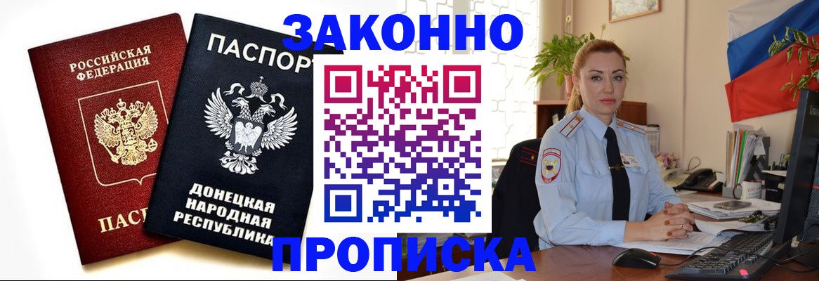 временная регистрация адрес в Свободном